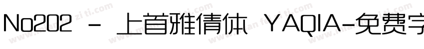 No202 - 上首雅倩体 YAQIA字体转换